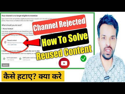 Monetization Rejected Due to Reused Content 2024 | Monetization Rejected Reused Content 😡