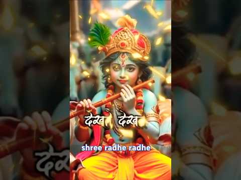 Sanware shayam 🕉️❤🍂#radheradhe #krishna #song #youtubeshorts