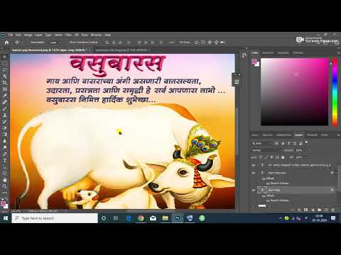 Vasubaras Banner Editing photoshop  || Vasubaras 2024 Happy Diwali