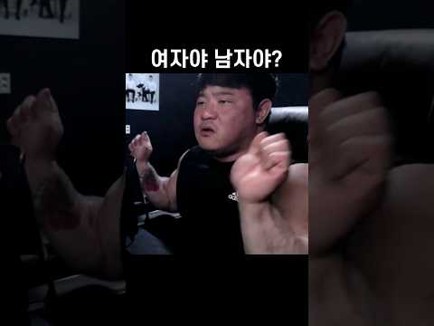 정체가 뭐야? #shorts