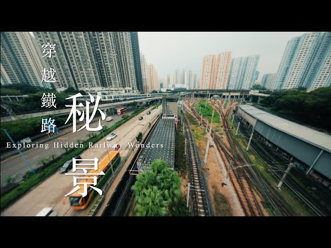 穿越鐵路秘景 - 探索元祖級維修車廠及第一代車廠控制室 MTR Unexplored Tour-First Generation depot control room & Depot