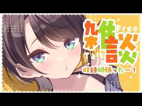 【#生スバル】おはすば！！！！！ / OHASHUBA！！！FREE TALK【ホロライブ/大空スバル】