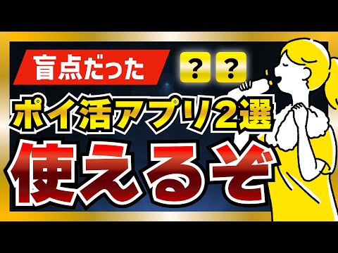 【盲点】意外と使えるポイ活アプリ2選！筋トレでも貯まる？化粧品が貰えるポイ活も！＜Beauty Walk｜毎日運動＞ #ポイ活 #ポイ活アプリ