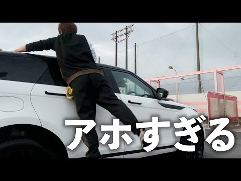 洗車にきたけど自分がアホすぎて泣けてくるし最悪