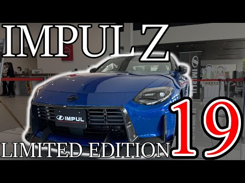 【フェアレディZ】IMPUL Zがやってきた!!19台限定の特別なIMPUL Z LIMITED EDITIONをレビュー!!【日産神奈川】