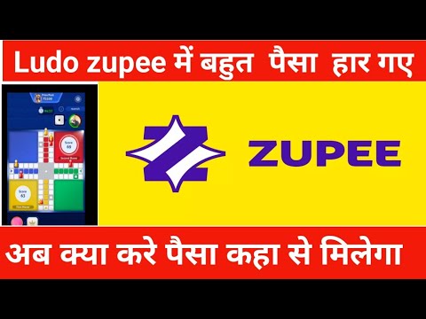 ⚡ how to lose cover in ludo zupee | 100% lose cover | #zupee