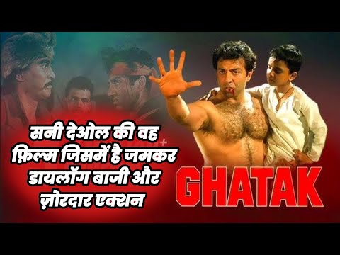 Sunny Deol Best Dailouges | Ghatak Movie Unknown Facts | Hindi Movie Trivia