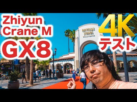 無残にも大失敗？パナソニックGX8 + Zhiyun Crane Mジンバルで4Kテスト！ ケンジさんVLOG_0076