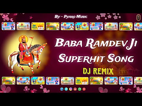 NON STOP बाबा रामदेव जी डीजे सोंग 2023, Baba Ramdev Ji Dj Song, new trending, song ramdev ji dj song