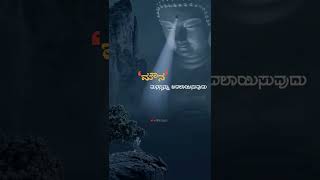 Kannada New WhatsApp status | Kannada motivation status video | Kannada status new trending video |