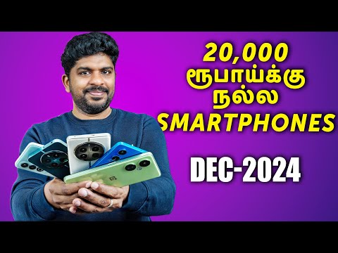 Top 5 Best 5G Latest Android Phones  Under ₹20000 Budget ⚡December 2024 In Tamil