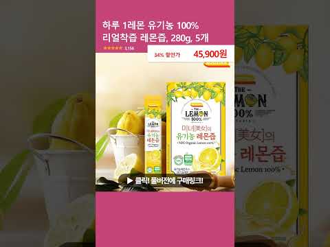 하루 1레몬 유기농 100% 리얼착즙 레몬즙, 280g, 5개