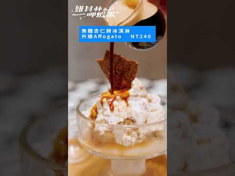 美食揪察隊今天揪你吃【PAI PAI Cannoli】