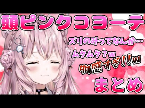 博衣こよりの脳内ピンク発言をしたゲームまとめ【ホロライブ/切り抜き】