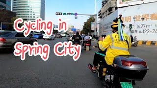 昆明骑行之旅——全方位看“春城”，这是中国最适合养老的城市|Cycling in Kunming——a city where spring stays