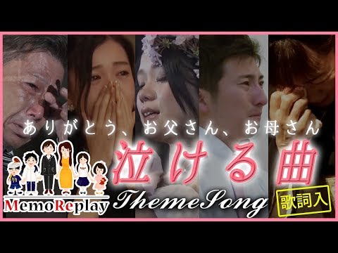 A reception surprise that everyone tears up Memory release theme song release!