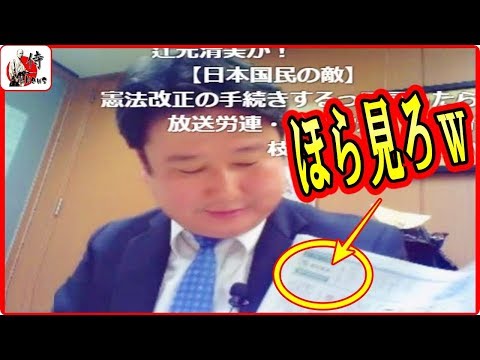 和田政宗🔴リテラざまぁｗ日米首脳会談の成果 凄すぎ！MeeTooとクソ野党、マスゴミ偏向報道、生田よしかつ氏の報道特注などテンコ盛り！2018年4月23日-侍News