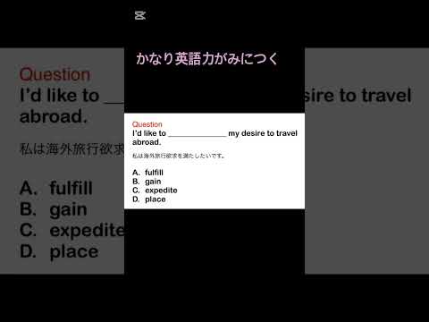 かなり英語力がみにつく　#shorts  #英語力ゼロ