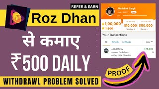 RozDhan Se Paise Kaise Kamate Hain : Withdrawal Proof | Roz Dhan Se Paise Withdrawal Kaise Kare