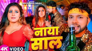 Live : Happy New Year Song | Naya Sal Ka Gana 2025 | Happy New Year 2025 Dj Song | Naya Saal Ke Gana