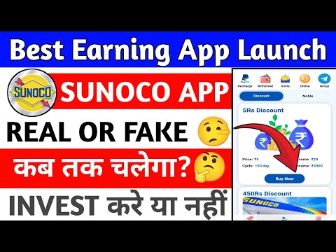 sunoco earning app | sunoco app se paisa kaisa Kamaye | sunoco app real or fake |