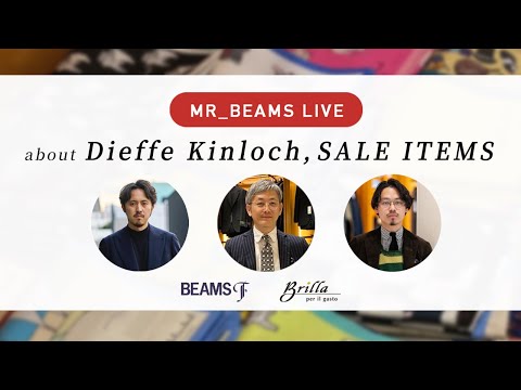 【LIVE ARCHIVE】セールアイテム&＜Dieffe Kinloch＞イベント紹介 @ビームスF 原宿