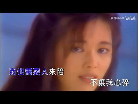 [ KTV ] 别问我是谁 Đừng Hỏi Em Là Ai - 王馨平 Vương Hinh Bình Karaoke