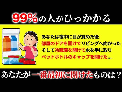 【騙されすぎ注意！】眠れなくなるほど面白いひっかけクイズ【総集編第4弾】