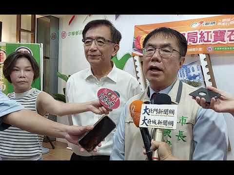 中華郵政 臺南分局 公益行銷臺南芒果！全國消費者來訂購