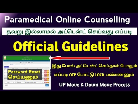 📣Online Counselling எப்படி அட்டென்ட் செய்யணும் - Official Guidelines Released 📣