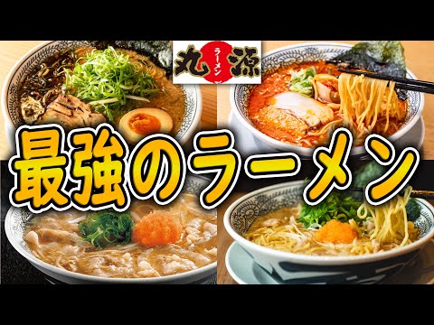 【丸源ラーメン】最新激うまメニューベスト７！今話題の大人気ラーメン屋