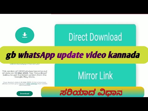 Gb whatsapp ಅಪ್ಡೇಟ ಮಾಡುವ ಸರಿಯಾದ ವಿಧಾನ!How to update gb whatsapp in Kannada!Gb whatsapp update video