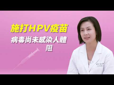 妳值得被好好保護！施打HPV疫苗助妳遠離子宮頸癌｜簡單的一句話 不簡單的力量－婦產科篇