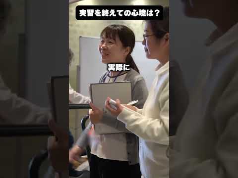 社会福祉法人あかね　社会福祉士実習生に直撃！#社会福祉士#介護福祉士#尼崎