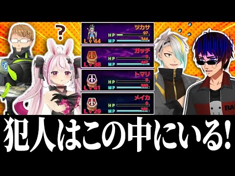 【切り抜き/ドラクエ3HD-2D】やけ食い勇者とまさかの裏切りで壊滅したAllGuys【天開司/Vtuber】