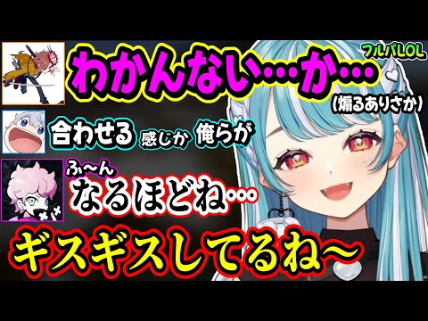 ありさかに煽られてギスギスするふらんしすこ＆白波らむねの様子のおかしいニーコを拒否するあじゃが面白過ぎたｗｗ【白波らむね/あじゃ/ふらんしすこ/Rainbrain/ありさか/マザー/ぶいすぽ】