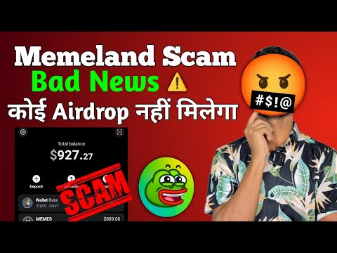 Memeland Bad News 😔 | Memeland Scam कोई Airdrop नहीं मिलेगा 🚫 | Ton transaction task not complete