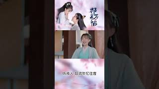 #ShortDrama#MyLuckyPrincess#CostumeDrama#HistoricalDrama#CDrama ⬇点击头像观看正片Hit to Watch FULL