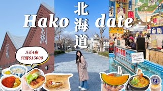 5 days in Hakodate