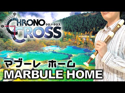 "Marbule (Home World)" from CHRONO CROSS [Recorder Cover]