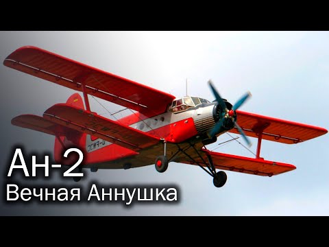 От Ан-2 до ТВС-2ДТС - история вечного кукурузника