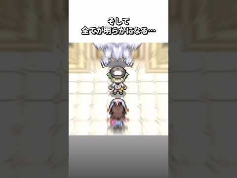 【ポケモン】真実を求めた傀儡の王『N』を1分で解説 #ポケモン #ポケモンbw