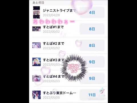 【ジャニーズWEST】【すとぷり】【Mixed Juice】【Strawberry Party!!】【すとろべりーめもりー Vol.Next!!!!】