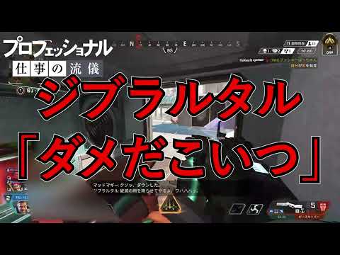 暴言厨がピリつかせたチームの行方【APEX暴言VC集】