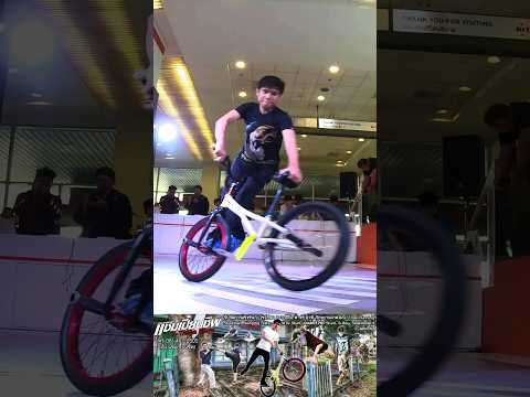 รับโชว์กีฬาเอ็กซ์ตรีมจักรยานผาดโผน BMX Flatland X-Treme Sport Show