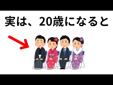 老いに関する為になる雑学