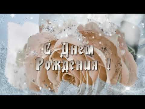 С днём РОЖДЕНИЯ!!!Лучшее для тебя.