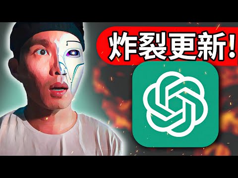 10個ChatGPT 驚人操作！用了根本回不去！AI終於 “開眼” 了？支持多國語言的GPT-4能力更炸裂！