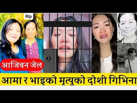 Givina Magar Mother Acsident | आमा र भाईको मृत्युको मुख्य दोश गिभिना हेर्नुहोस पूरा भिडियो | Givina