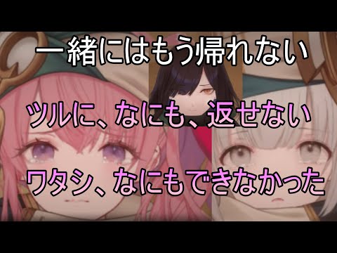 【トワツガイ】で、でもツルさんは、(CV近藤玲奈/立花理香/高橋李依/立花日菜/上田麗奈/富田美憂/鬼頭明里/日向未南)